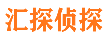 和县市私家侦探